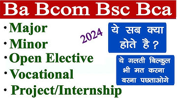Major, Minor, Open Elective, Vocational Subject, Project Internship क्या है // Ba Bcom Bsc Fees 2024