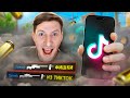 ПОВТОРИЛ БЕЗУМНЫЕ ФИШКИ ИЗ ТИКТОК В CS2