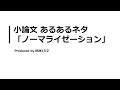 【小論文 頻出テーマ解説】ノーマライゼーションについて