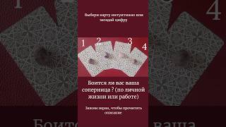 #гаданиенакартах #онлайнрасклад