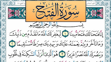 سورة الفتح مكتوبة احمد عبد الله اللحيدان Surah Al Fath Ahmad Allhedaan برواية حفص عن عاصم