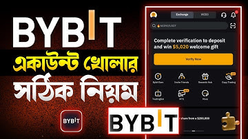 How to create A Bybit account [Bangla] | Bybit account create | Bybit exchangeer |