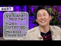 [승승장구 #38 신동엽 2편] 대학시절 장.꾸의 끝판왕이었던 신동엽! 강의실로 다방 커피 배달 시켜 퇴학 위기까지?!😲