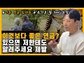 부모님 노후연금 월 300만원 세팅해드리는 가장 현실적이고 단순/확실한 방법 [농지연금 한눈에 보기] 노후대비 끝판왕