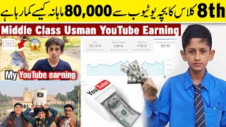 Middle Class Usman Rafique YouTube Earning | YouTube Income with Proof | Albarizon