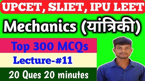 Mechanics | Mechanics MCQs | Mechanics MCQs for LEET || Leet 2021 Mechanics MCQs | Leet Exam 2021 |