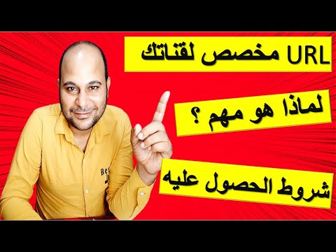 فيديو: كيفية تمكين التسميات التوضيحية على YouTube: 11 خطوة (بالصور)