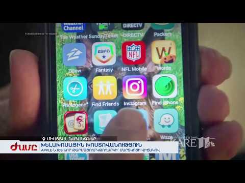 Video: Ինչպես ընդլայնել IPhone- ի մարտկոցի կյանքը