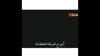 الرئيس العراقي الخالد صدام حسين وشكاوى المواطنيين للتاريخ نادر