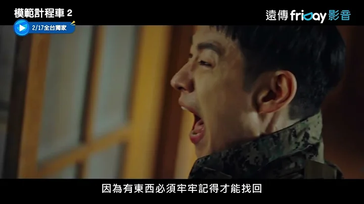 《模範計程車》第二季！「彩虹運輸」原班人馬出演_獨家《模範計程車２》_friDay影音韓劇線上看 - 天天要聞