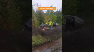 #квадроцикл #оффроад #побездорожью #активныйотдых #cfmoto #atv #atvlife #atvoffroad