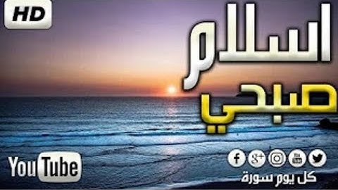جميع تلاوات القارئ الذي فاجئ  الجميع 💗القارئ اسلام صبحي💗 اسمع بقلبك💞HD