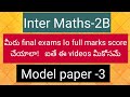 Inter Maths-2B - Model Paper -3 Problems