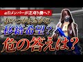 【荒野行動】αDメンバーが芝刈り機に入隊したい!!!!「危ちゃんはどうする?」【ドッ…