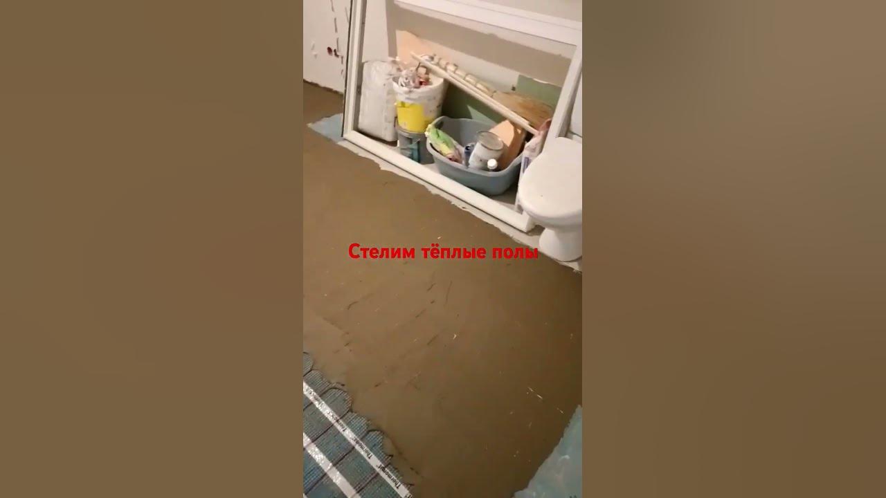 Электро тёплые полы - YouTube