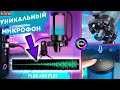 МИКРОФОН FIFINE AMPLYGAME A6V МИКРОФОН ДЛЯ СТРИМА