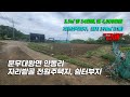 0900 경북 경주시 문무대왕면 안동리 안동2리새마을회관 근처 전원주택부지 보전녹지지역 대지 매매