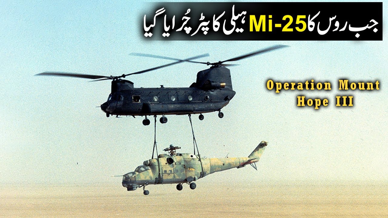 The Mi-25 Helicopter Heist | Operation Mount Hope 3 | When CIA Stole a  Russian made Helicopter