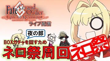 تحميل ネロ祭り 周回 تحميل ネロ祭り 周回