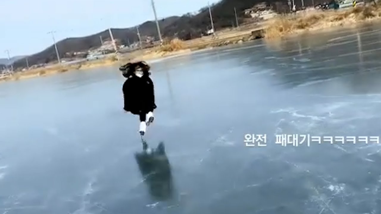 대한민국에서 빙상을 즐기는 방법ㅋㅋㅋ  어이쿸ㅋㅋㅋㅋ