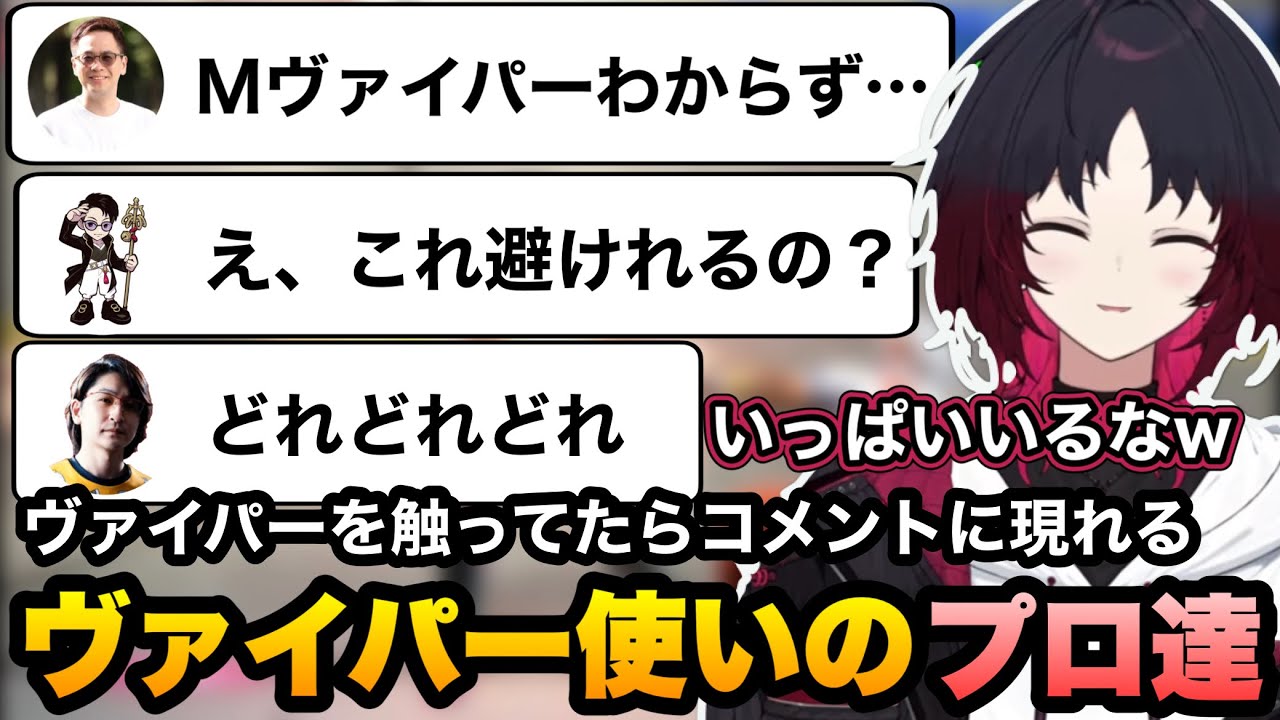 【スト6】ロシアンシューの話をしたり、練習してたらヴァイパー使いのプロ達が続々来ることに笑うれんくん【如月れん/ぶいすぽ切り抜き】