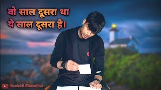 वो साल दूसरा था ये साल दूसरा है Vo Saal Dusra Tha Ye saal Dusra H | Entertainment | Rashid raichand