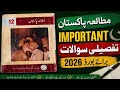 12th class Mutlaya important long question | Most important long for Pak studies 2026 