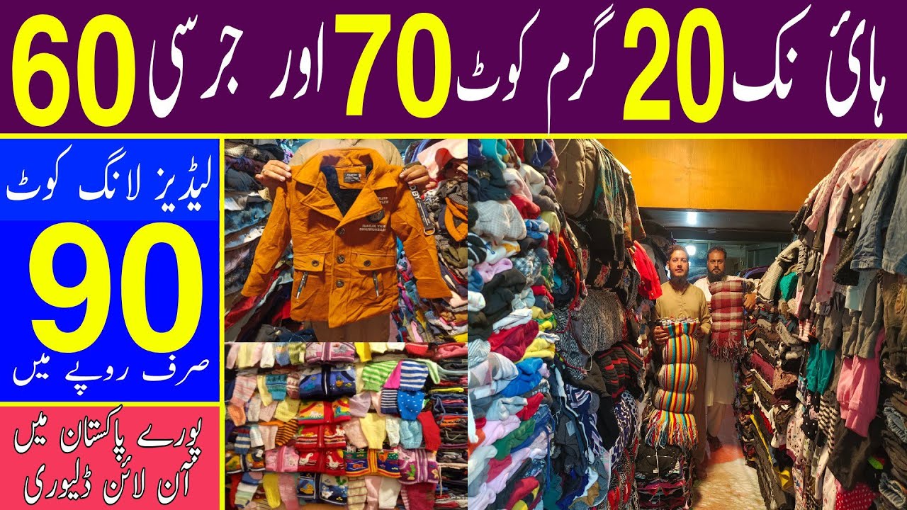 Landa wholesale market in lahore Landa business Landa cheap market
