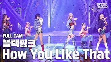 [안방1열 직캠4K] 블랙핑크 