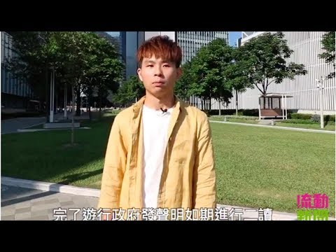 【逃犯條例】青年拍片批鬥父母「父母根本冇愛過你」　黃秋生鬧爆！｜港聞｜流動新聞