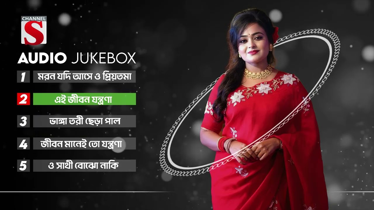 Sathi Top 5 Song | Bangla Folk Song | Sathi | সাথি | Channel S Folk | Best Bangla Song
