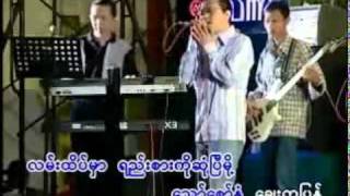 Video thumbnail of "ေပ်ာ္တာေပါ့အေမရယ္ စည္သူလြင္"