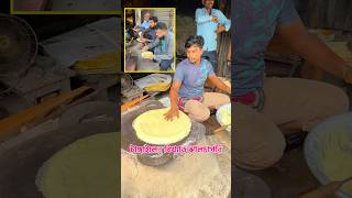 টাঙ্গাইল এর বিখ্যাত চাপড়ি। #streetfood #food