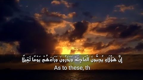 سورة الانسان الايات 23 - 31 صوت القارئ / عبد الرحمن بيرقدار