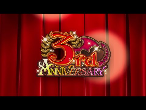 3周年メモリアルムービー