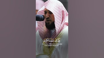 " إن قومي اتخذوا هذا القران " تلاوة مؤثرة تخشع له القلوب للشيخ ماهر المعيقلي
