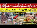 Branded UK Makeup In Low Price | Cosmetics Wholesale Market in Peshawar | Package For Musafar Bhai