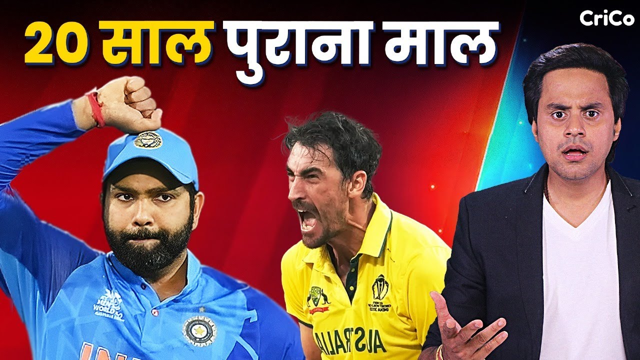 20 साल बाद INDIA vs AUSTRALIA Final | IND vs Aus | world cup 2023 ...