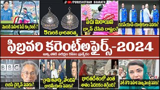 FEBRUARY Month 2024 Imp Current Affairs In Telugu useful for all competitive exams