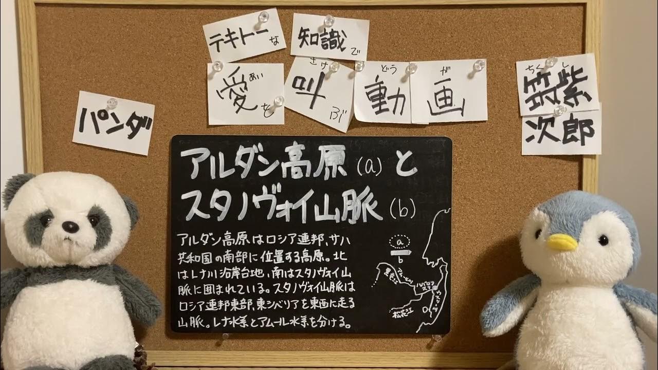 アルダン高原とスタノヴォイ山脈への愛を叫ぶ YouTube