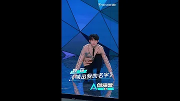 【姚琛Yao Chen】【R1SE】Theme Song of PRODUCE 101 China Season 2：Call Me Call My Name- Focus