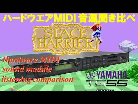 SPACE HARRIER "MAIN THEME" for YAMAHA TG55