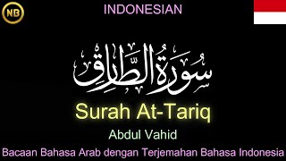 𝐒𝐮𝐫𝐚𝐡 𝐀𝐭-𝐓𝐚𝐫𝐢𝐪 | سُوْرَۃُ الطَّارِق | 𝐈𝐍𝐃𝐎𝐍𝐄𝐒𝐈𝐀𝐍 | Pembacaan syair Arab terjemahan bahasa Indonesia.