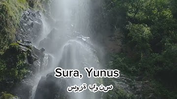 সূরাঃ ১০ ইউনুস Yunus  سورة يونس আয়াতঃ ১০৯ মাক্কী