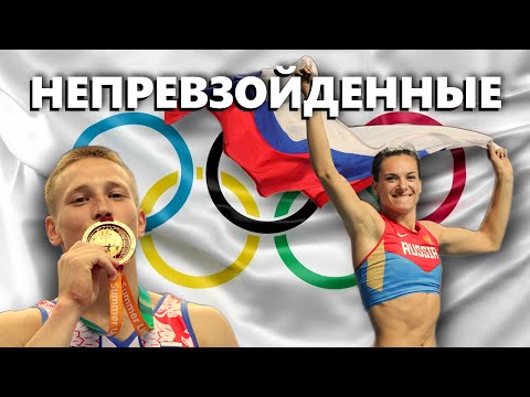 Российские рекорды на