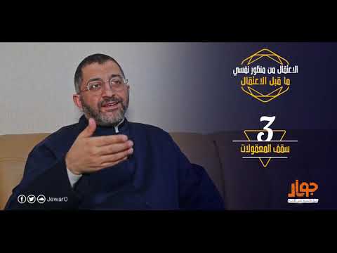 الاعتقال من منظور نفسي ما قبل الاعتقال نفسية زنزانة الحلقة الأولى د عبدالرحمن ذاكر