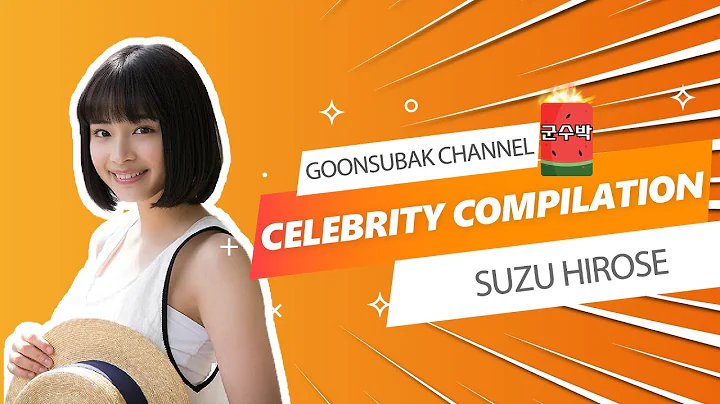 [CELEBRITY COMPILATION] SUZU HIROSE [ENG SUB] - DayDayNews