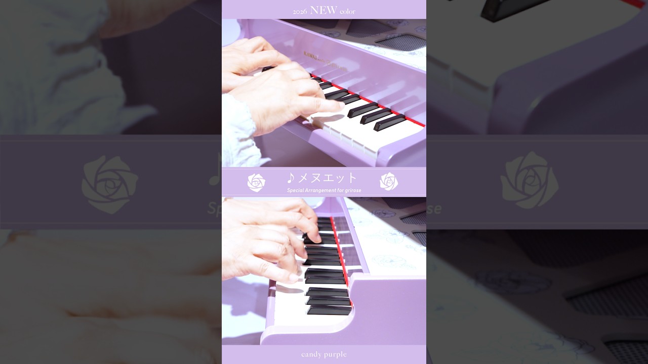 KAWAI meets grirose 2026 - Special site｜カワイミニピアノ公式