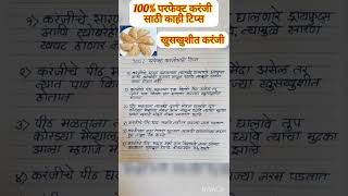 ?100% खुसखुशीत करंजी साठी काही टिप्स ?shorts short viral youtubeshorts allrounderhousewife