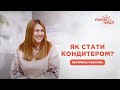 Як стати кондитером? | Ранок надії